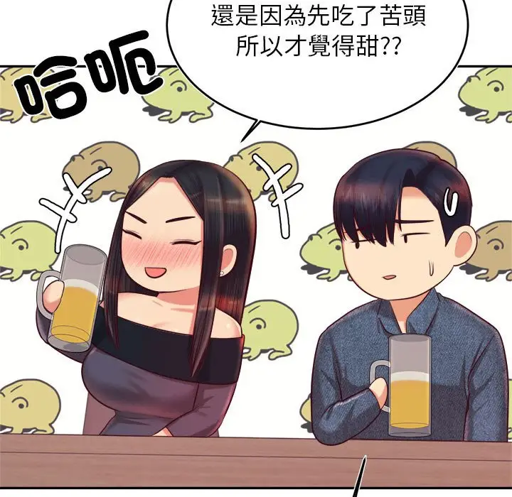 漫画《老师的课外教学》第32话第105张图