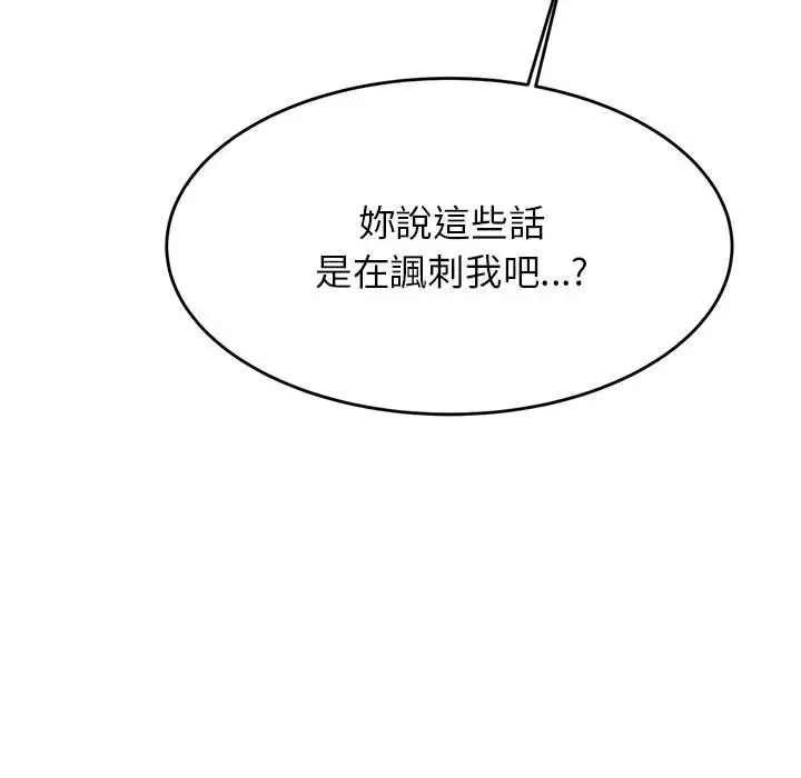 漫画《老师的课外教学》第32话第106张图