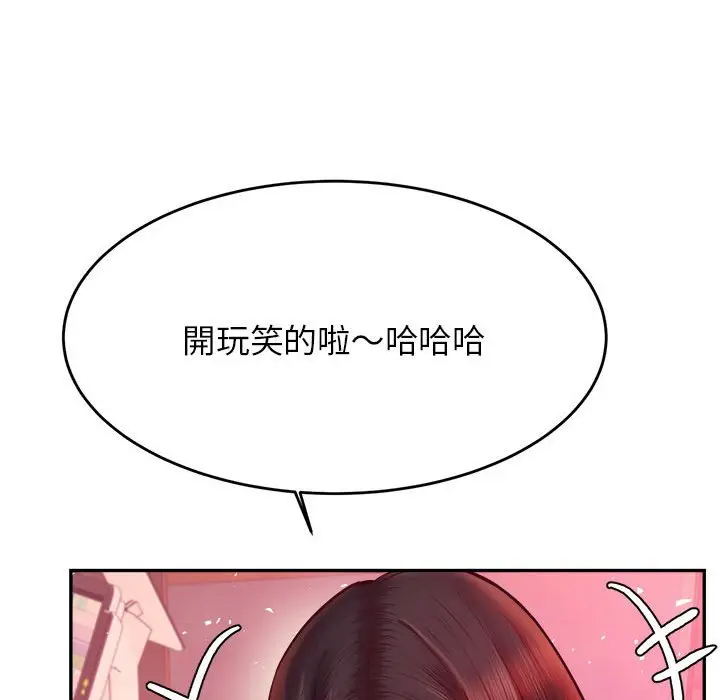 漫画《老师的课外教学》第32话第107张图