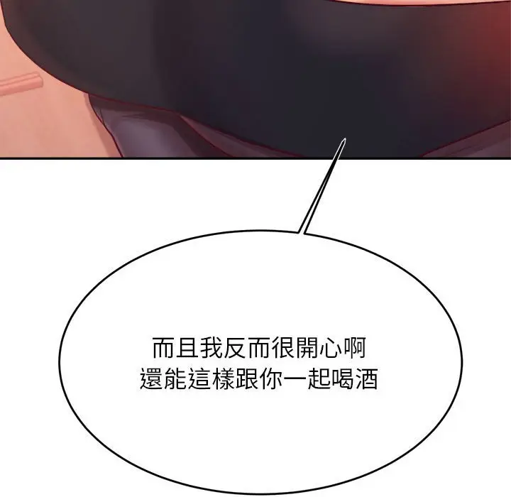 漫画《老师的课外教学》第32话第110张图