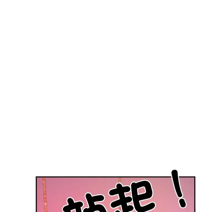 漫画《老师的课外教学》第32话第111张图