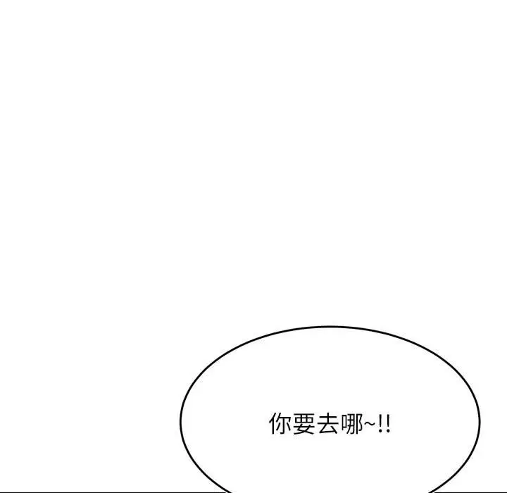 漫画《老师的课外教学》第32话第113张图