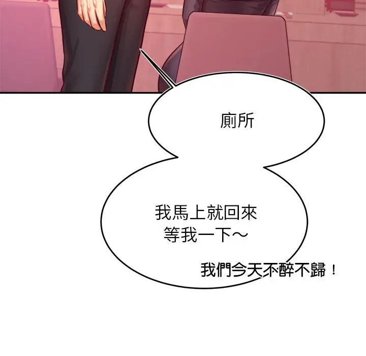 漫画《老师的课外教学》第32话第115张图