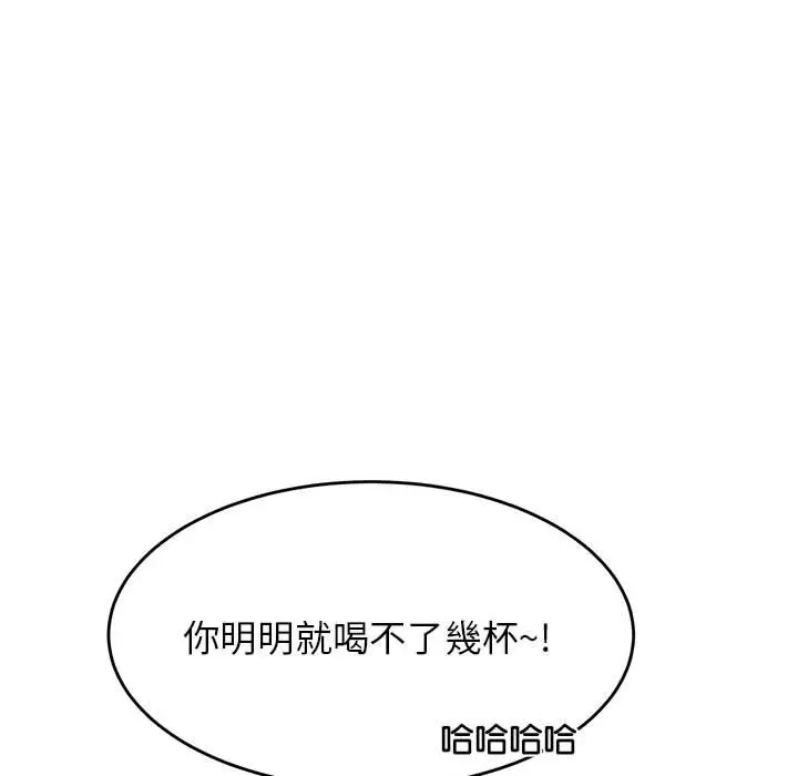 漫画《老师的课外教学》第32话第116张图