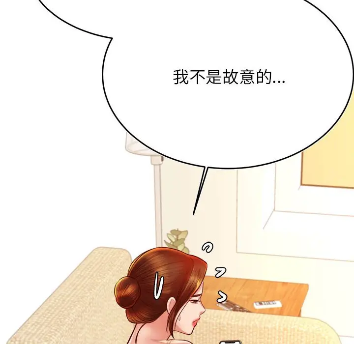 漫画《老师的课外教学》第32话第12张图