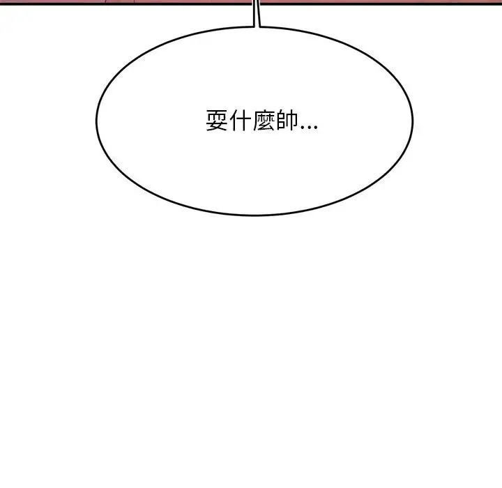 漫画《老师的课外教学》第32话第125张图