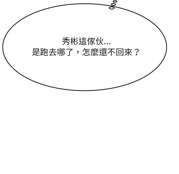 漫画《老师的课外教学》第32话第130张图