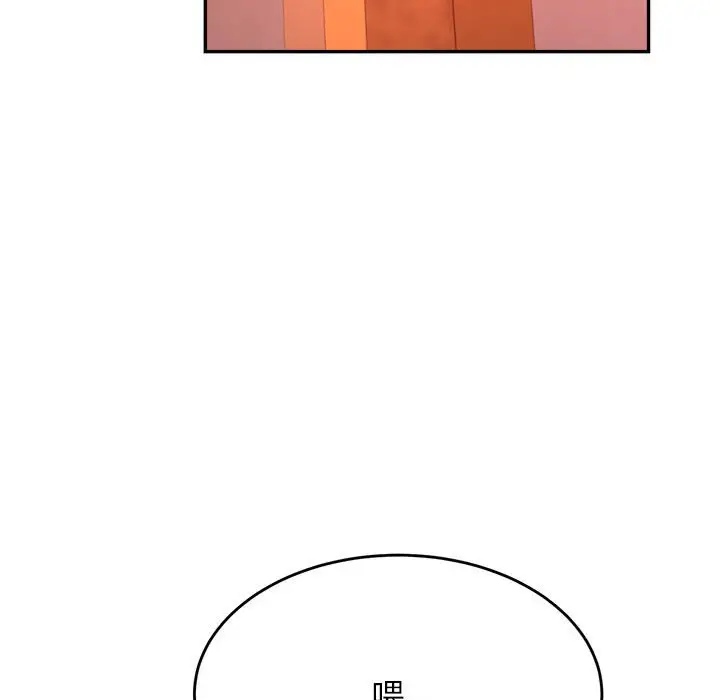 漫画《老师的课外教学》第32话第132张图