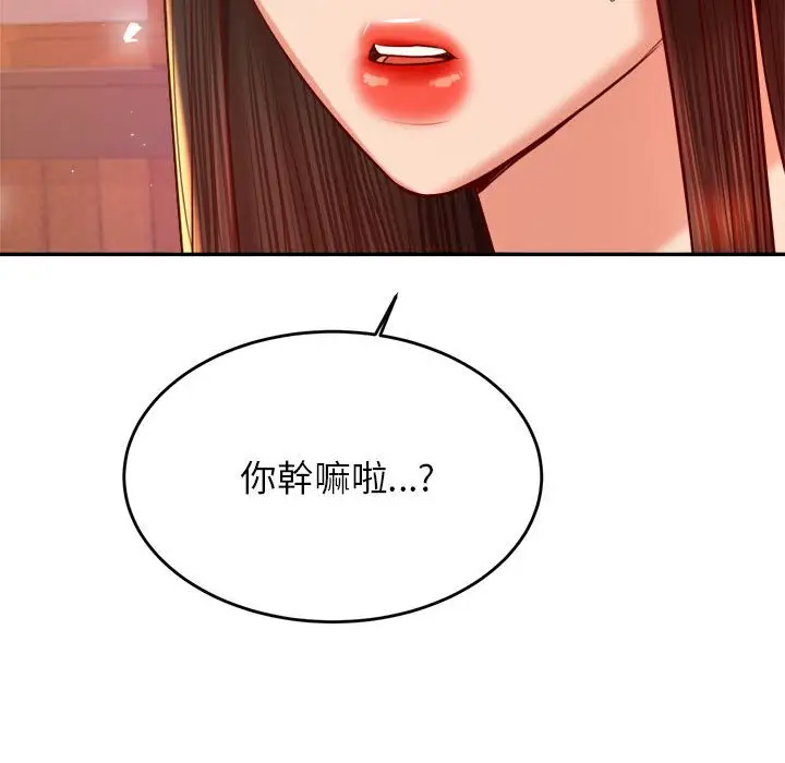 漫画《老师的课外教学》第32话第134张图