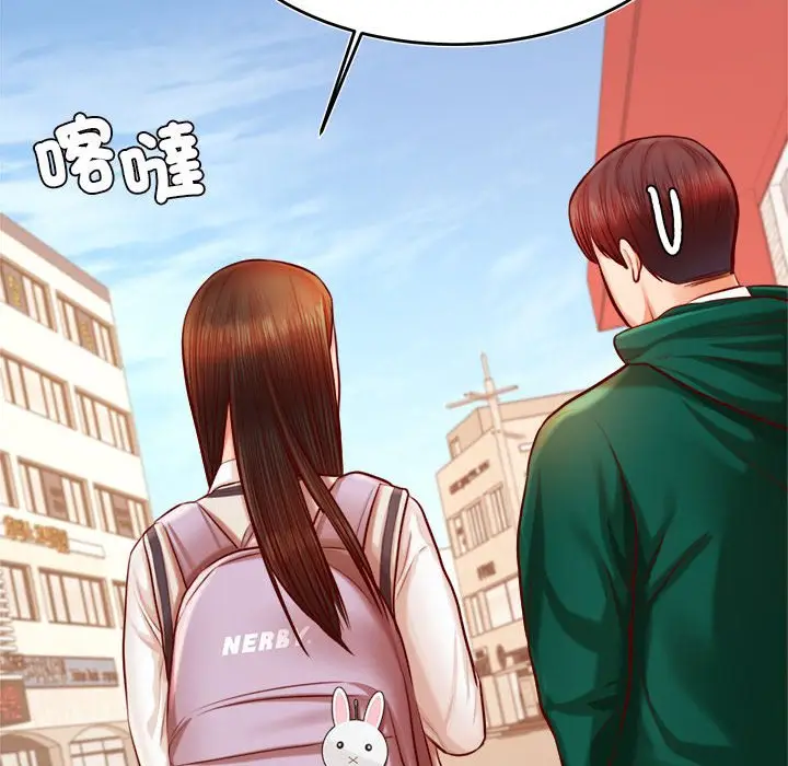 漫画《老师的课外教学》第32话第143张图