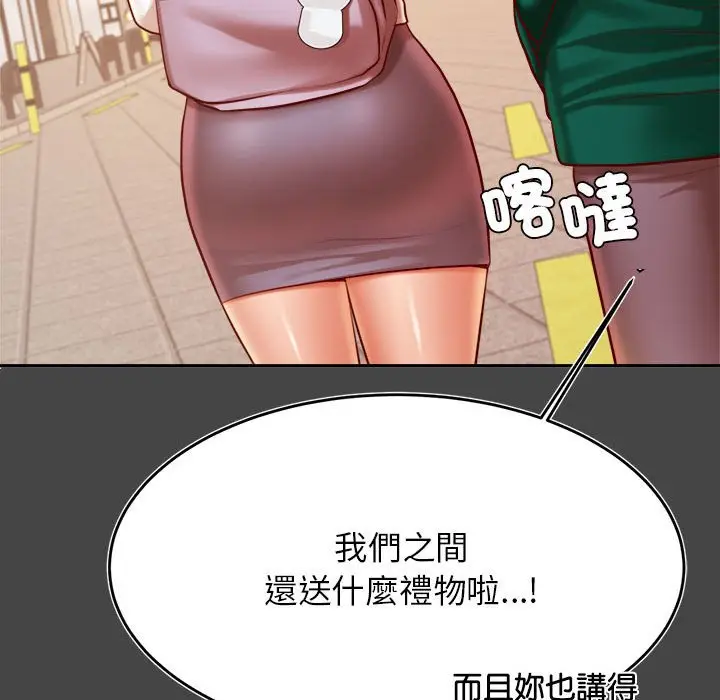 漫画《老师的课外教学》第32话第144张图