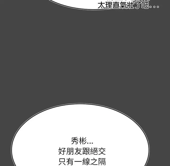 漫画《老师的课外教学》第32话第145张图