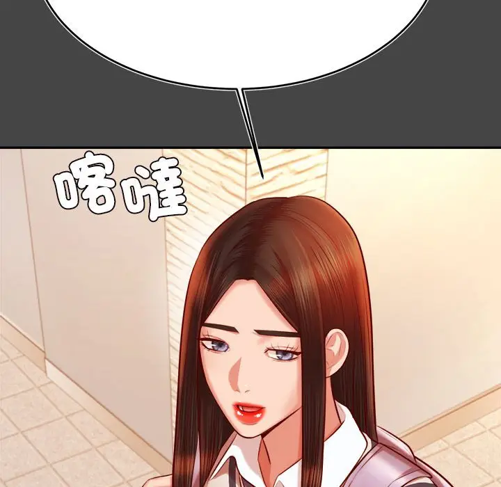 漫画《老师的课外教学》第32话第146张图