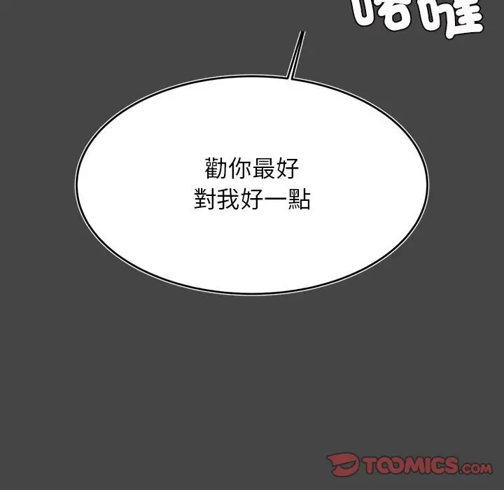 漫画《老师的课外教学》第32话第148张图