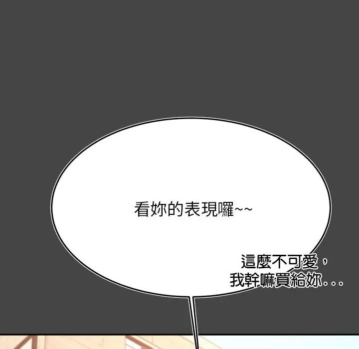 漫画《老师的课外教学》第32话第149张图