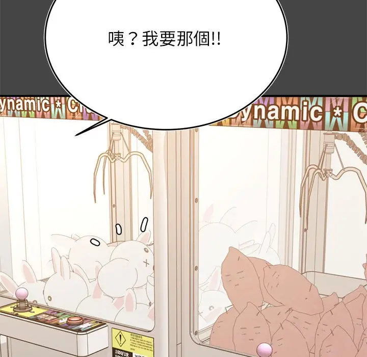 漫画《老师的课外教学》第32话第153张图