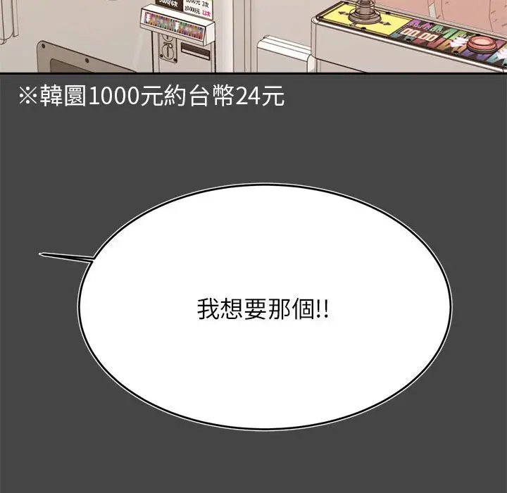 漫画《老师的课外教学》第32话第154张图