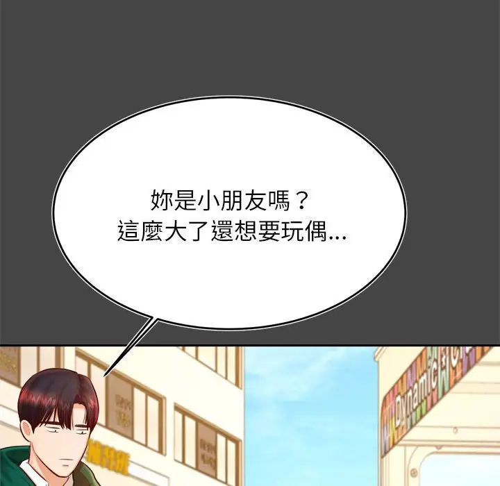漫画《老师的课外教学》第32话第155张图