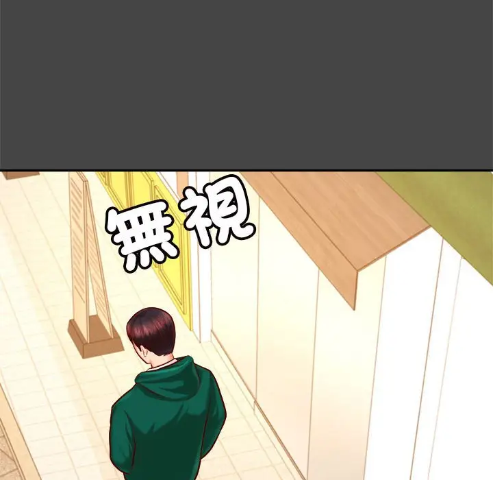 漫画《老师的课外教学》第32话第158张图