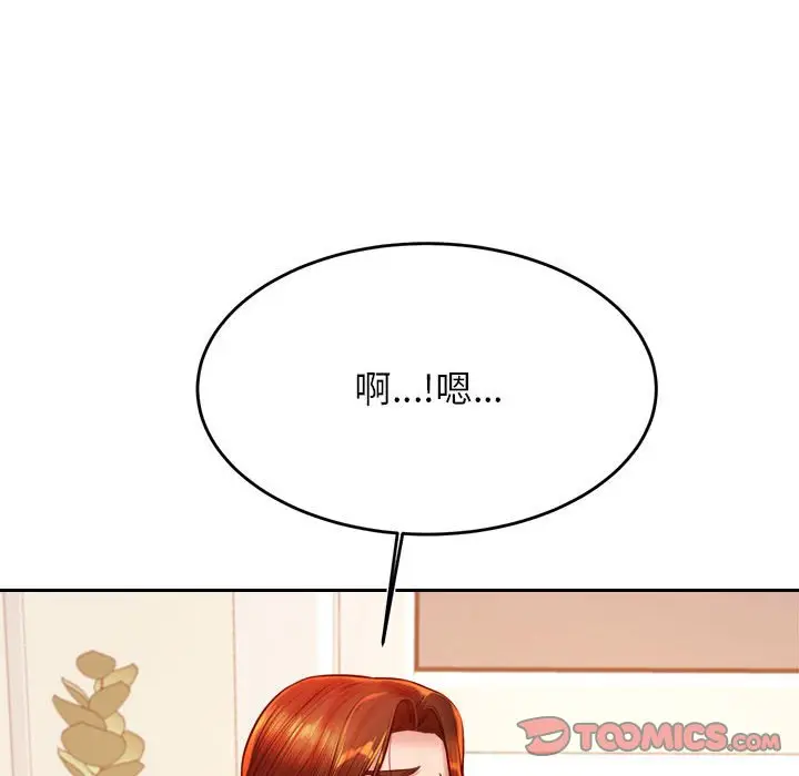 漫画《老师的课外教学》第32话第16张图