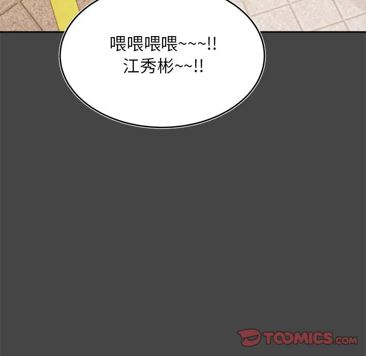 漫画《老师的课外教学》第32话第160张图