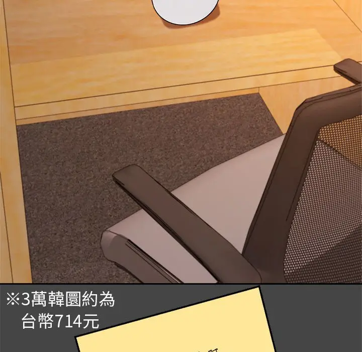 漫画《老师的课外教学》第32话第169张图