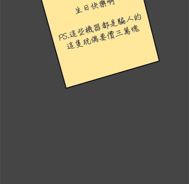 漫画《老师的课外教学》第32话第170张图