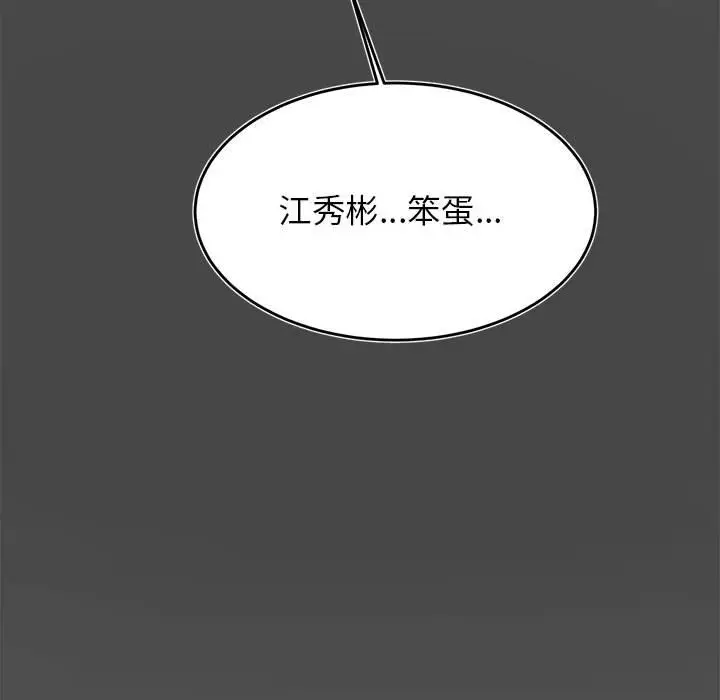 漫画《老师的课外教学》第32话第173张图