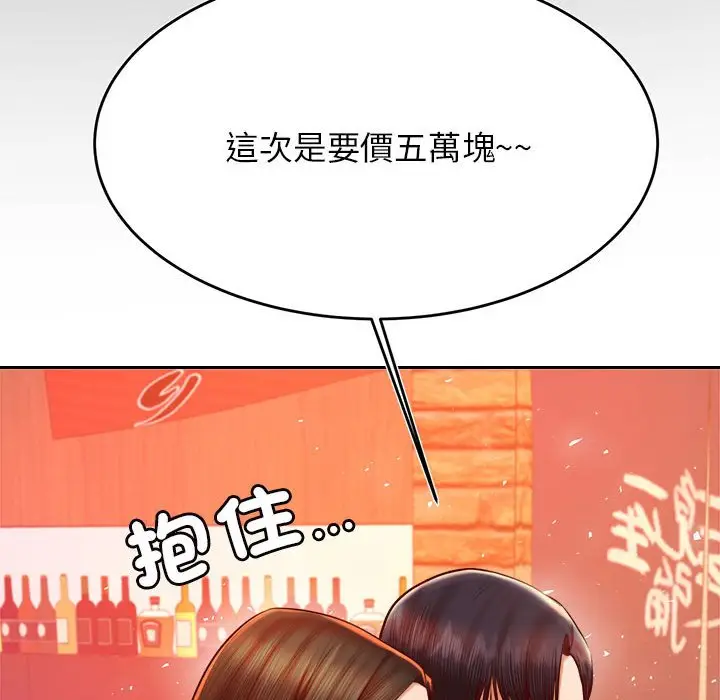 漫画《老师的课外教学》第32话第175张图