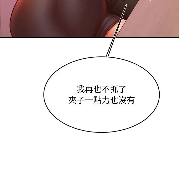 漫画《老师的课外教学》第32话第177张图