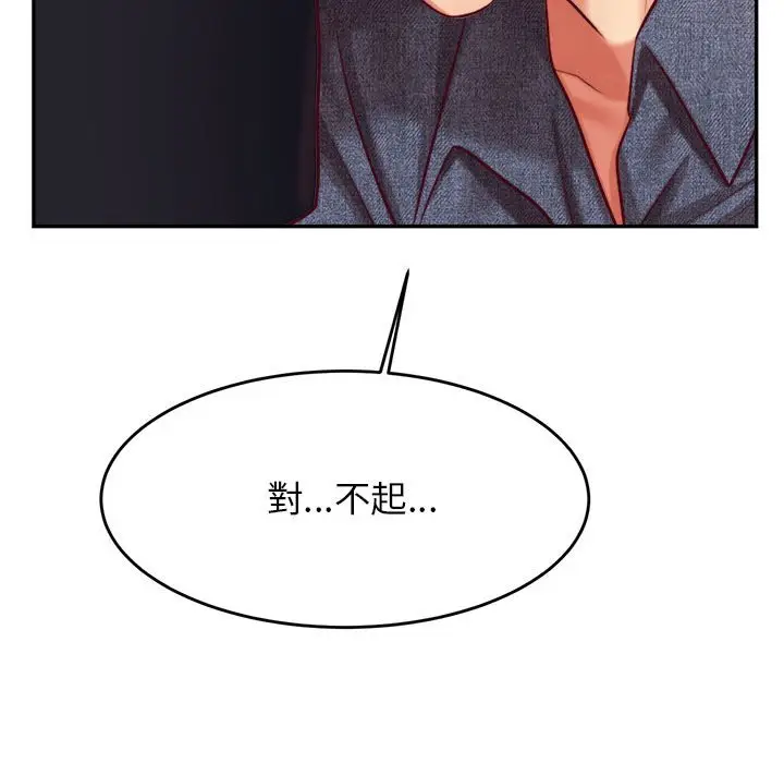 漫画《老师的课外教学》第32话第189张图