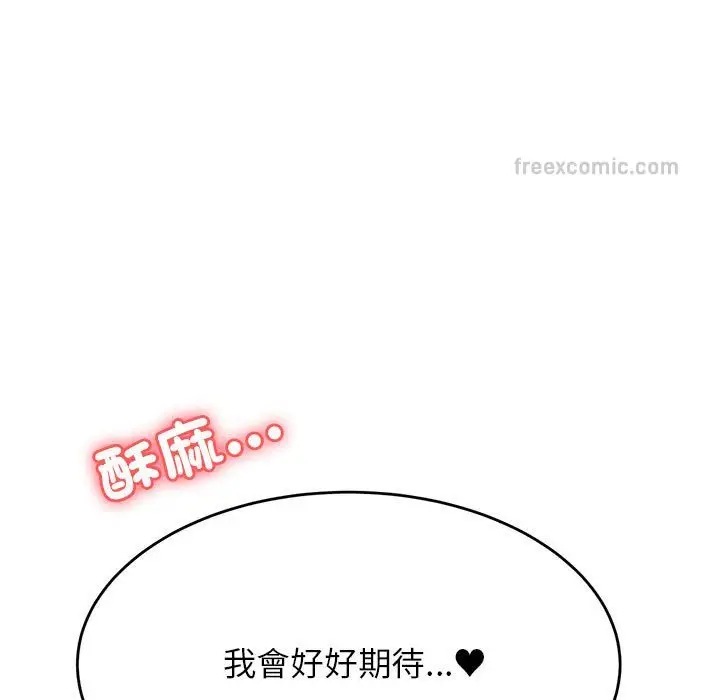 漫画《老师的课外教学》第32话第19张图
