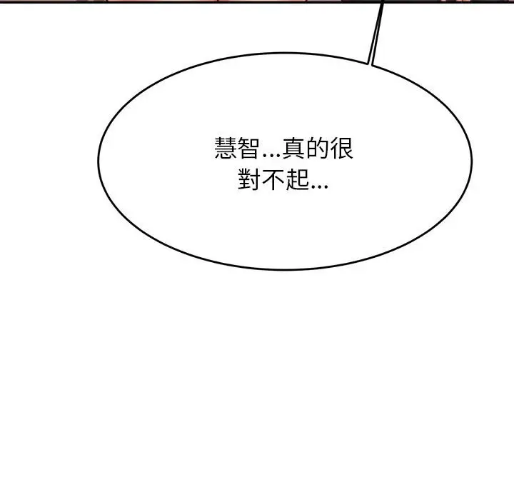 漫画《老师的课外教学》第32话第192张图