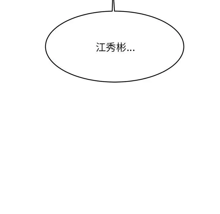 漫画《老师的课外教学》第32话第195张图