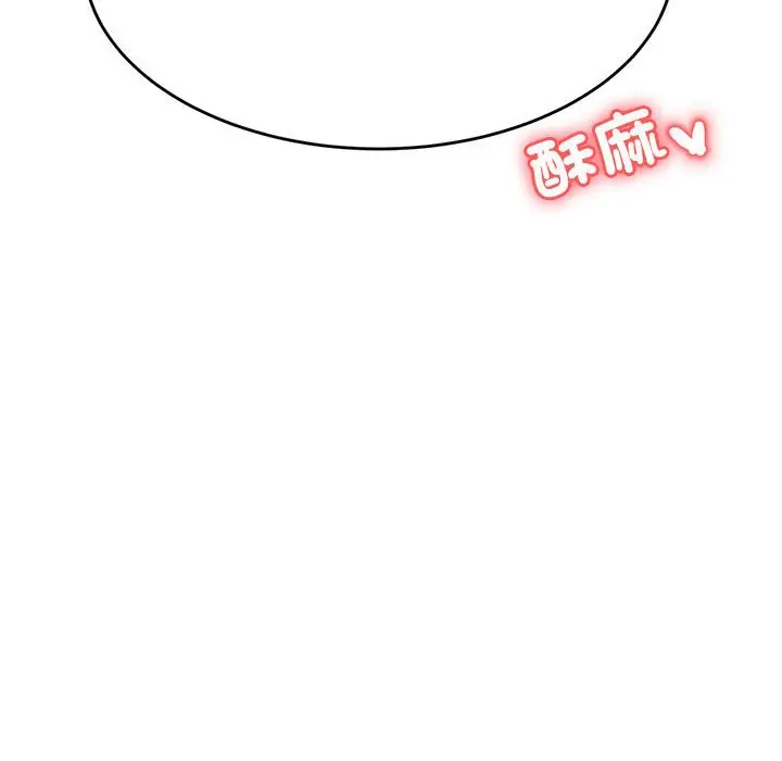 漫画《老师的课外教学》第32话第20张图