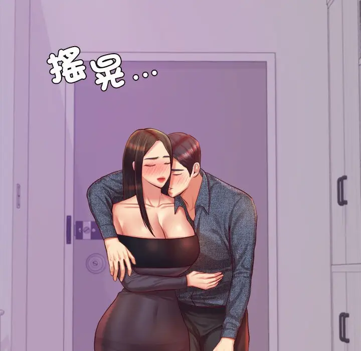 漫画《老师的课外教学》第32话第201张图