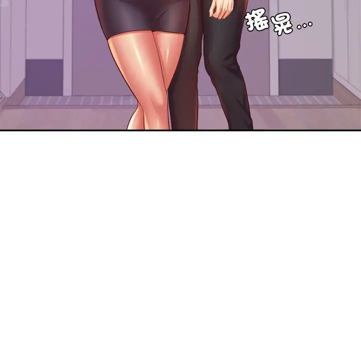 漫画《老师的课外教学》第32话第202张图