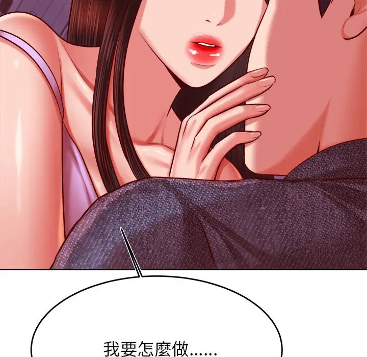漫画《老师的课外教学》第32话第211张图