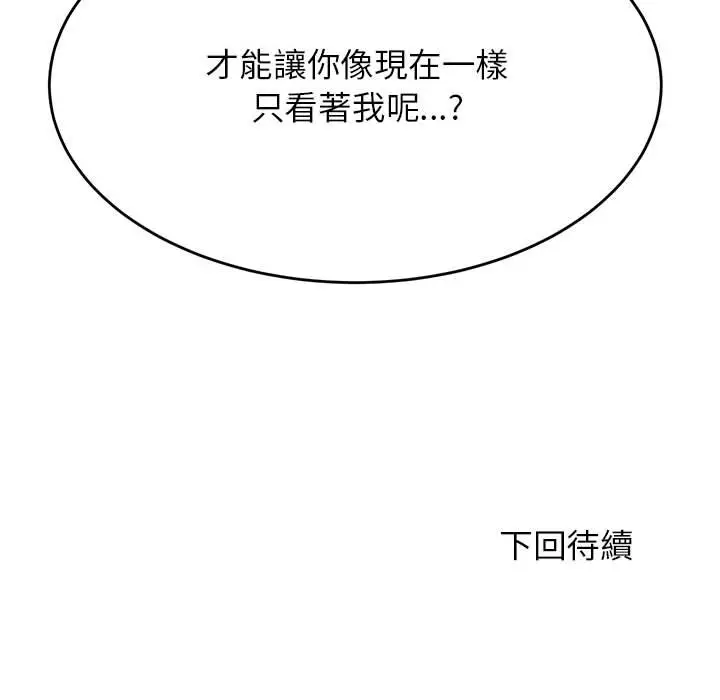 漫画《老师的课外教学》第32话第216张图