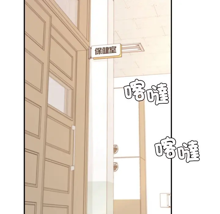漫画《老师的课外教学》第32话第26张图
