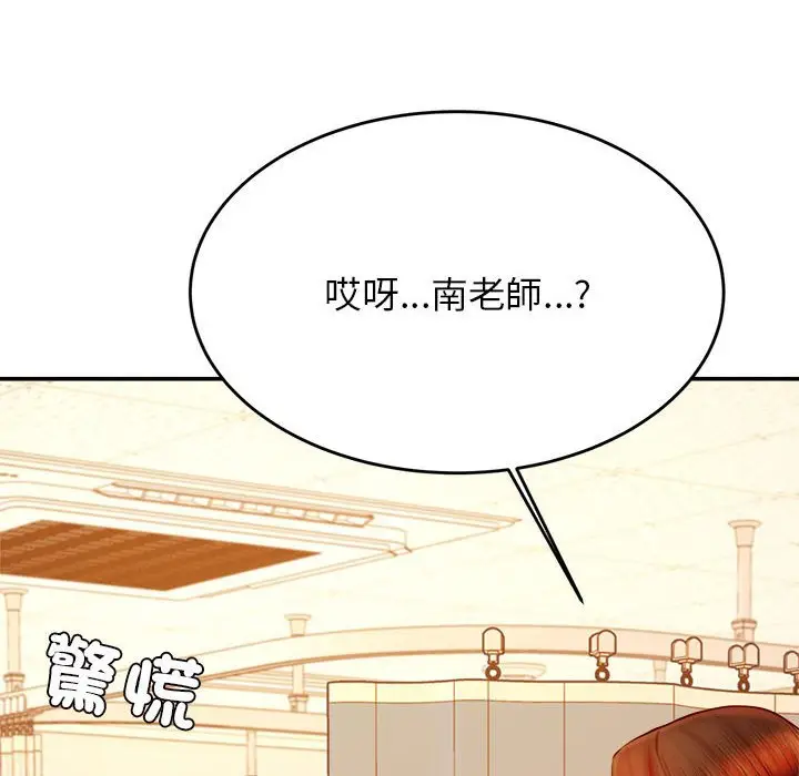 漫画《老师的课外教学》第32话第31张图