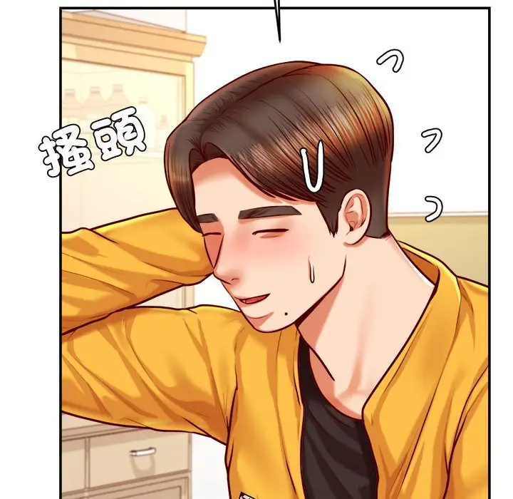 漫画《老师的课外教学》第32话第35张图