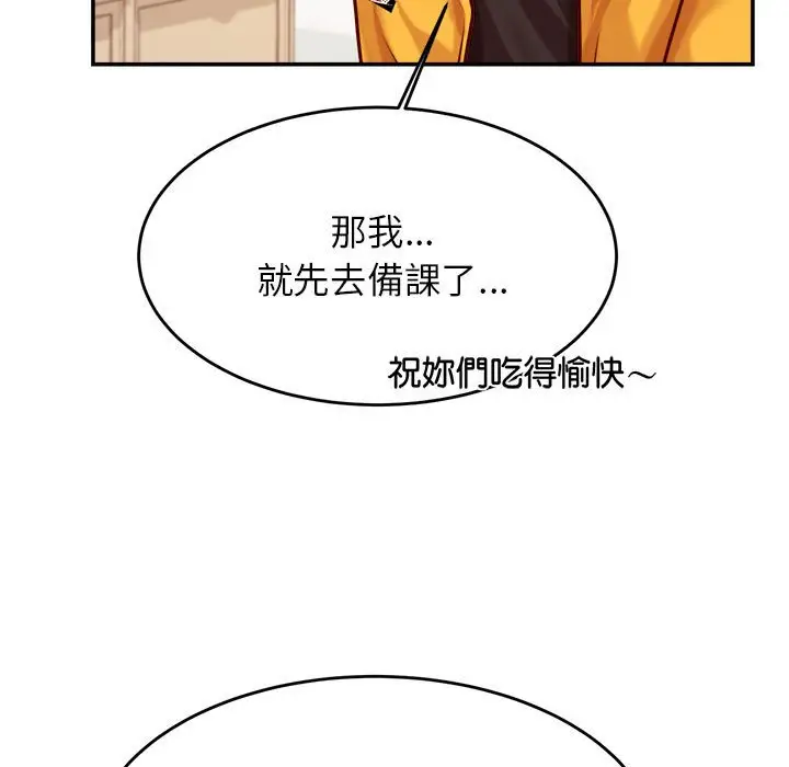 漫画《老师的课外教学》第32话第36张图