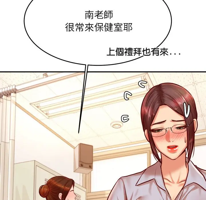 漫画《老师的课外教学》第32话第37张图