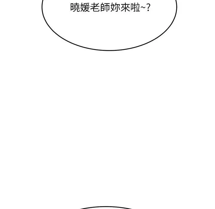 漫画《老师的课外教学》第32话第39张图