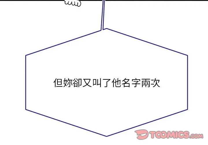 漫画《老师的课外教学》第32话第4张图