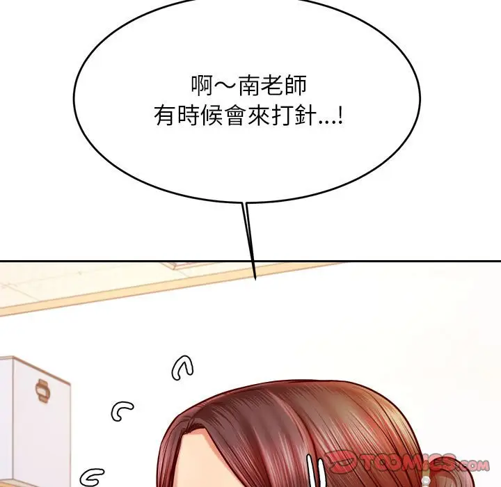 漫画《老师的课外教学》第32话第40张图