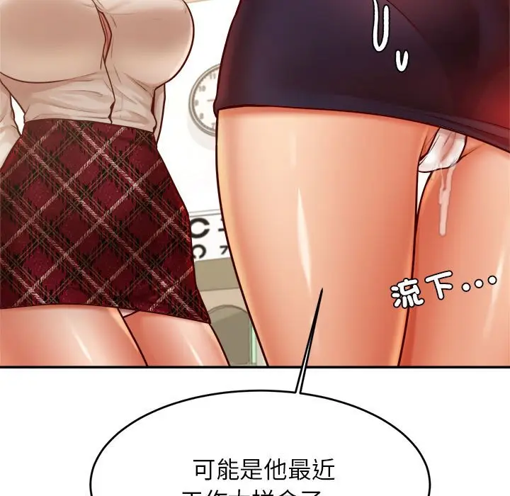 漫画《老师的课外教学》第32话第44张图