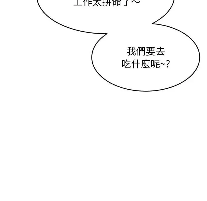 漫画《老师的课外教学》第32话第45张图