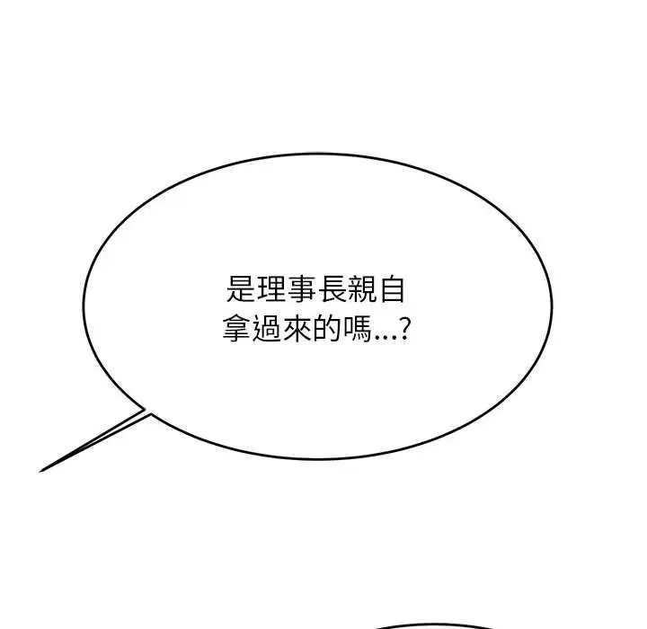 漫画《老师的课外教学》第32话第51张图